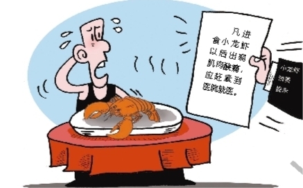 南国早报：南宁市食品药品监督管理局发布消费提示 提醒公众警惕“小龙虾病”