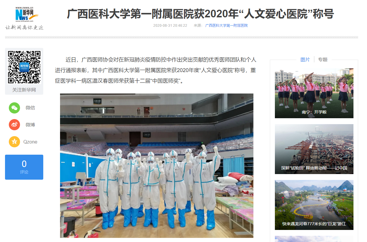 微信截图_20200908180036