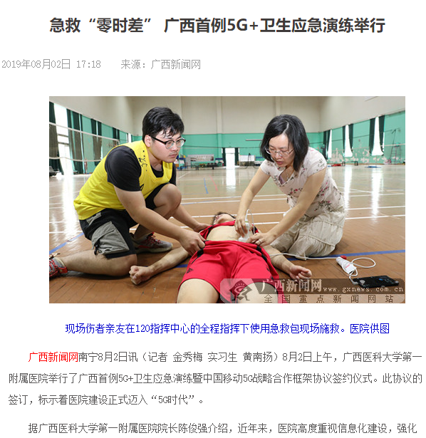 广西新闻网
