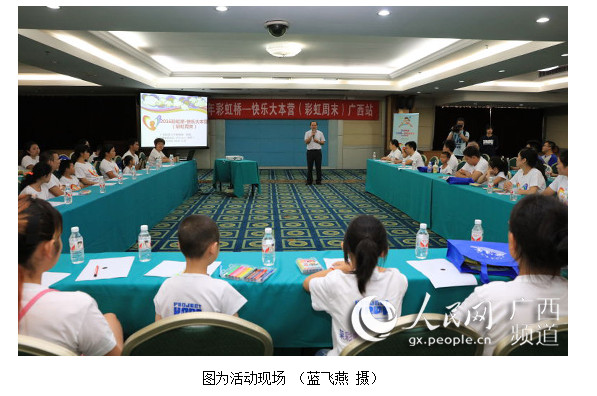 人民网、中国新闻网、天天快报、930老友记等媒体共同报道：彩虹桥——癫痫儿童关爱项目