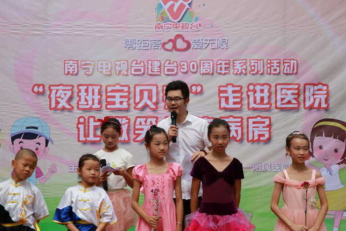 南宁台《新闻夜班》与我院共同举办庆祝六一节“让微笑绽放病房”活动