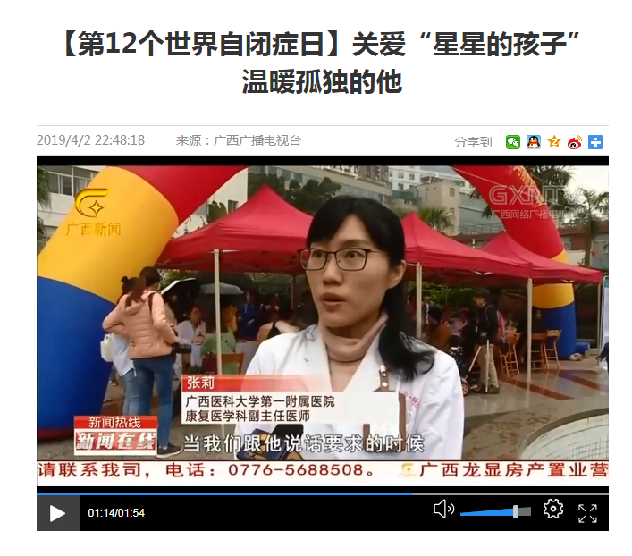 中国新闻网等媒体报道我院开展“关爱自闭，温暖孤独”公益活动