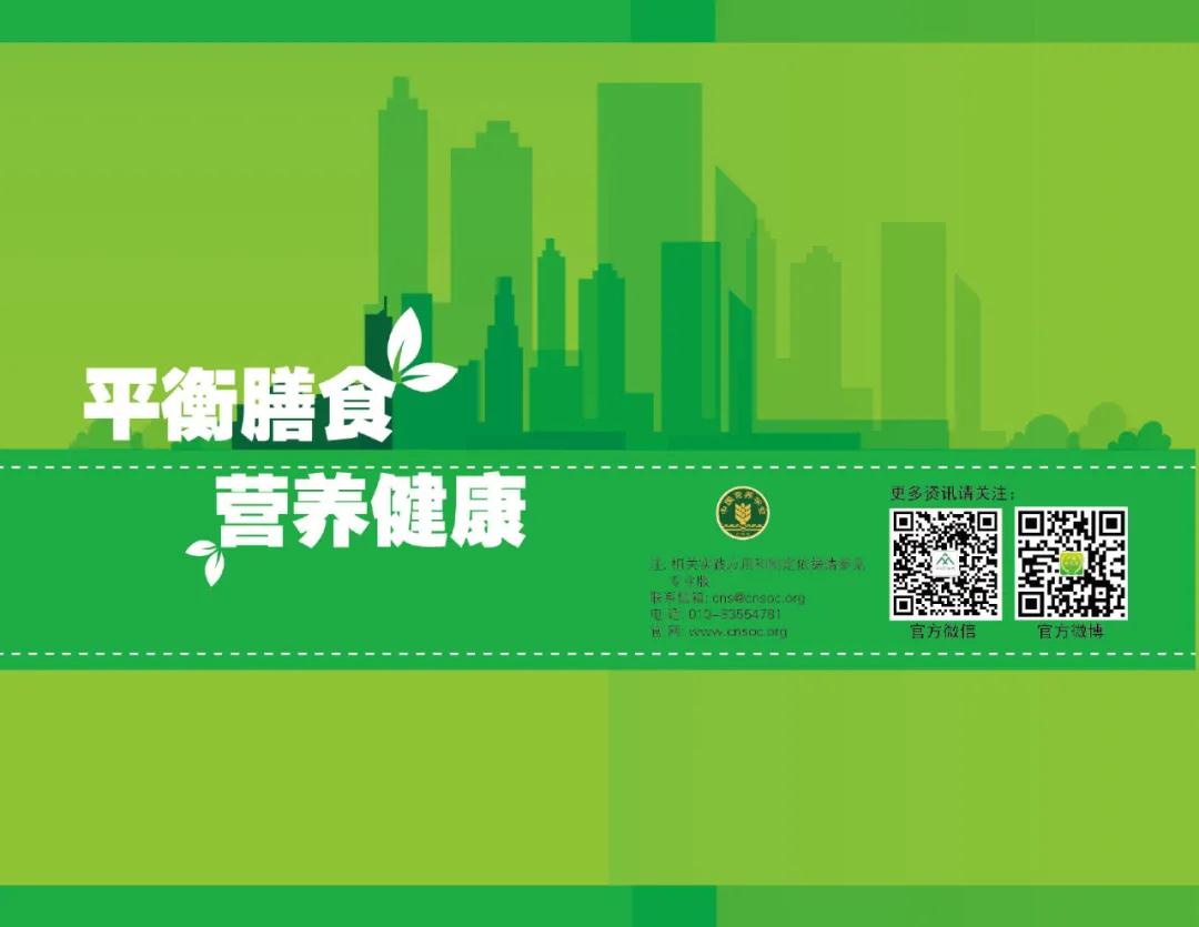 关于吃的6个核心建议，赶紧收藏丨2020全民营养周