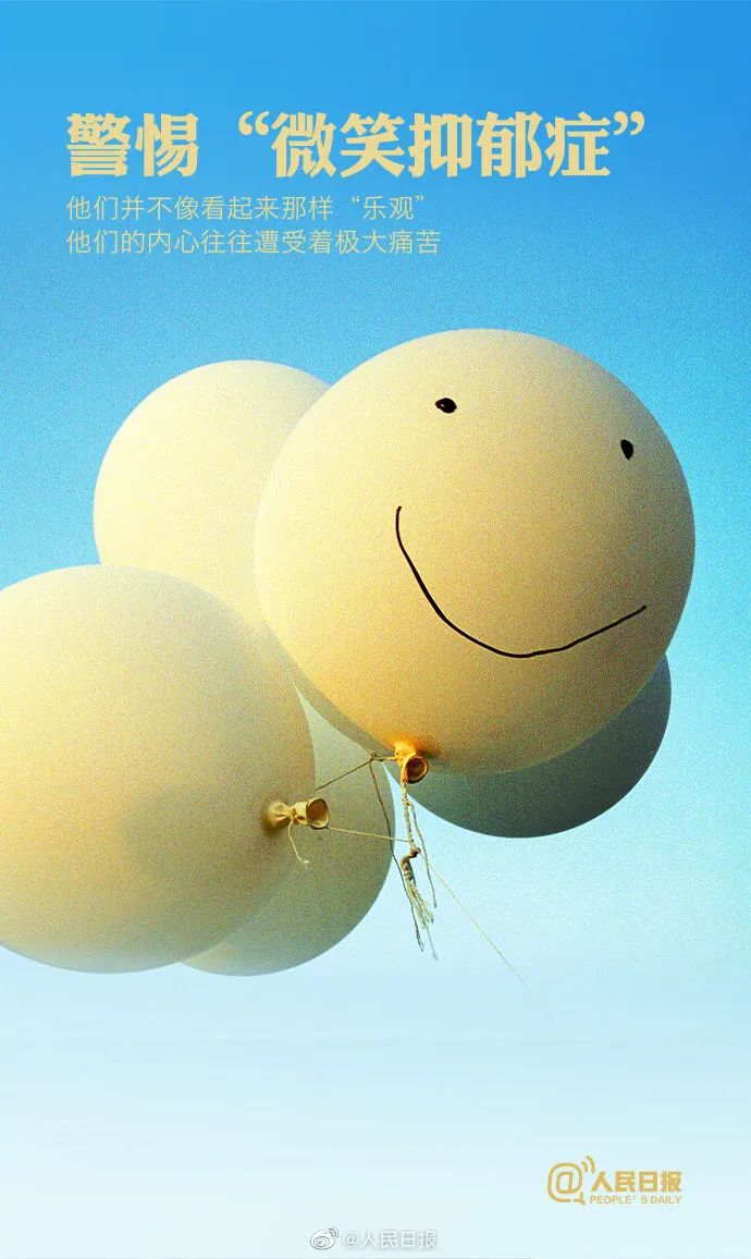 你是否在抑郁症的危险边缘？赶紧自查丨世界精神卫生日