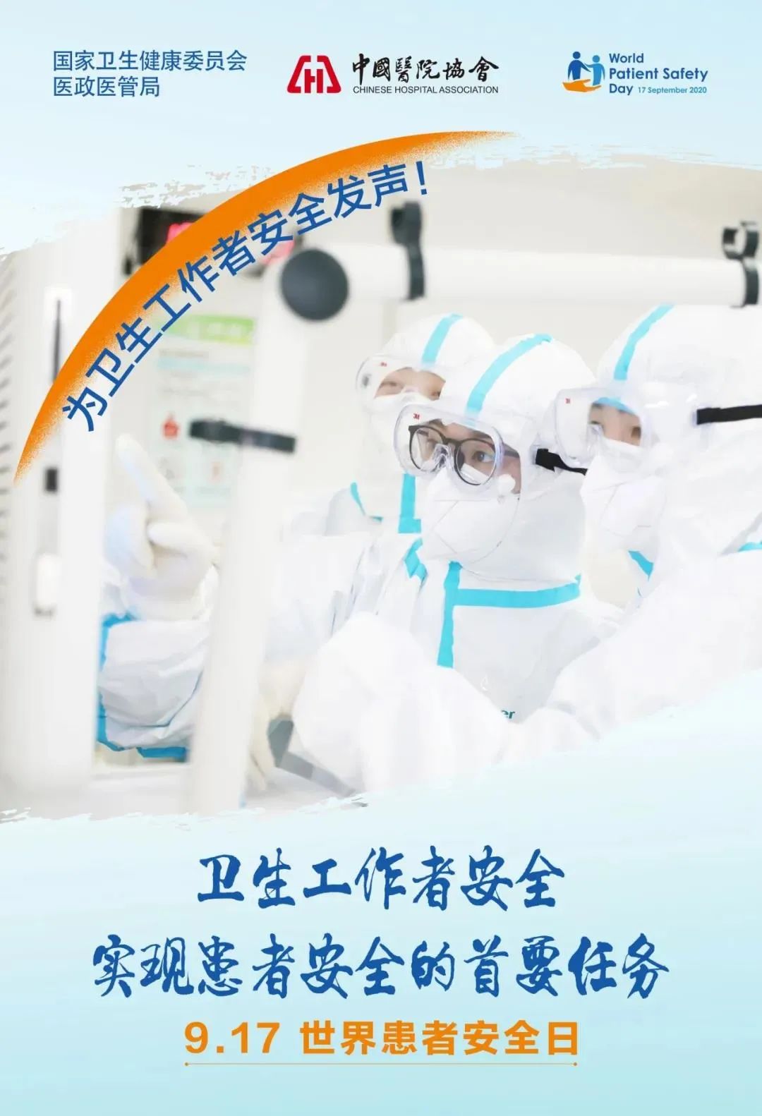 卫生工作者安全,患者就安全|广西医科大一附院邀您一起为卫生工作者的安全发声 广西医科大学第一附属医院