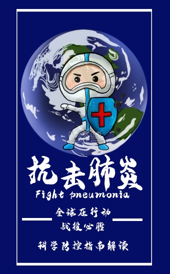 科学防控新冠肺炎指南，今晚22:30广西广播电视台新闻频道播出