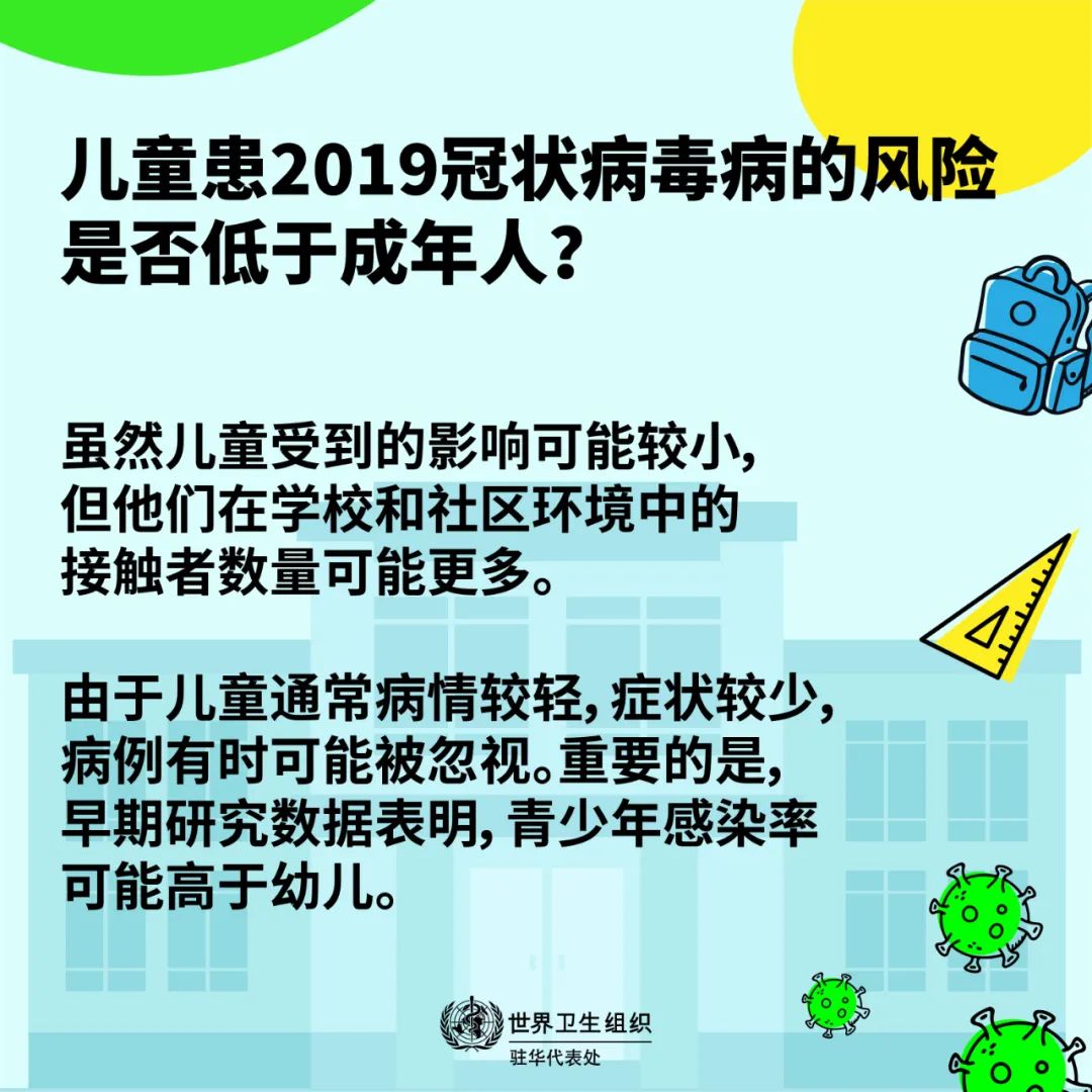 快开学了,孩子返校应该注意什么?
