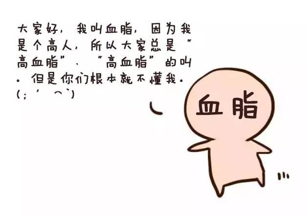 春节饮食不当，小心血脂异常，危险如影相随！