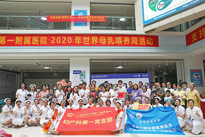 母乳喂养有什么好处？广西医科大一附院母乳喂养周活动告诉您