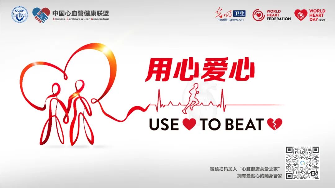 “用心爱心”世界心脏日：全面了解冠心房颤～卓越医生成长社会实践义诊活动～广西医科大学第一附属医院在行动