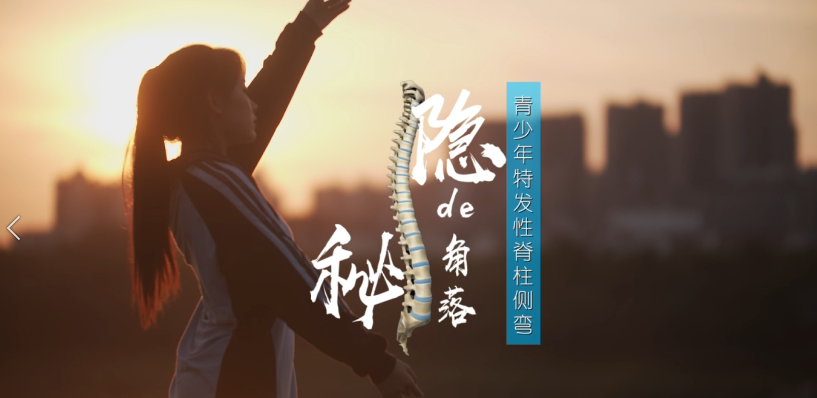 别大意！这个病早期可能无任何症状，家长们应关注孩子成长中“隐秘的角落”