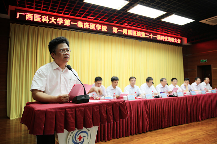 我院隆重召开第二十一届科技表彰大会