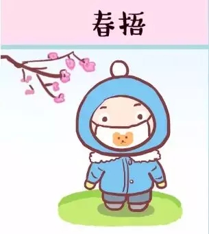 【养生】专家说，做好春捂，可以养生强体