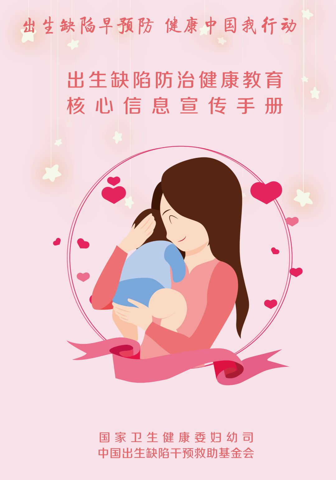 这是个严肃的问题：如何预防出生缺陷？您需要知道