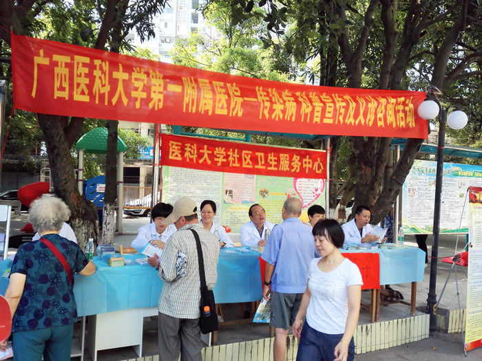 我院感染性疾病科党支部组织开展社区传染病科普宣传及义诊咨询志愿服务活动