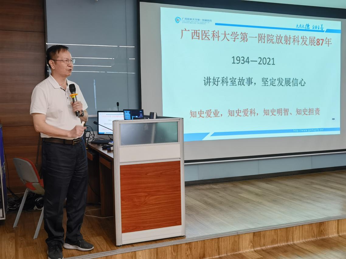 我院放射科党支部开展“学习先进典型 汲取榜样力量”主题党日活动
