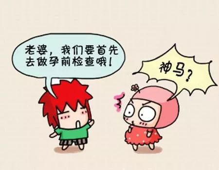 为人父母前，先构筑三道防线，避免孩子有出生缺陷