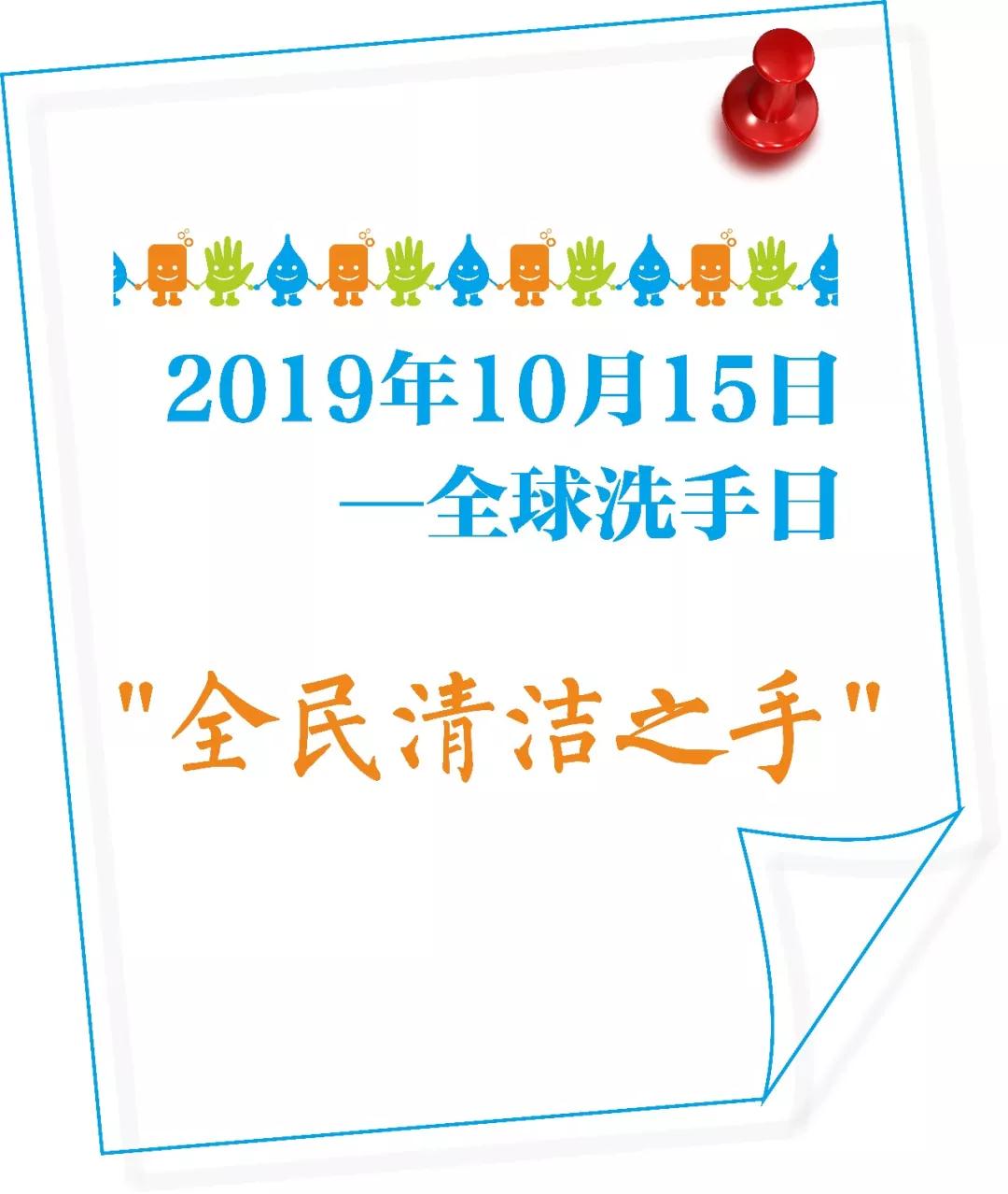 你会洗手吗？小心你的手变成病原菌的重灾区丨全球洗手日