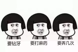 牙疼、智齿、蛀牙、洗牙，您想知道的都在这里