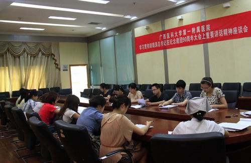 院团委召开学习贯彻胡锦涛总书记在纪念建团90周年大会上重要讲话精神座谈会