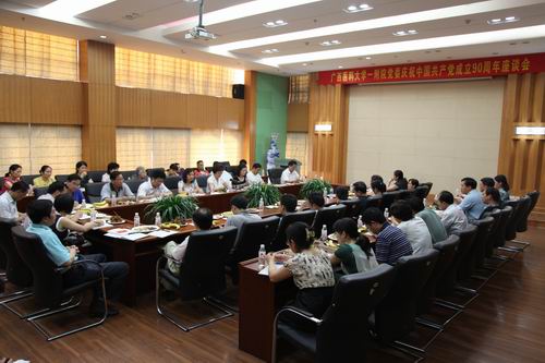 我院召开庆祝中国共产党成立90周年座谈会