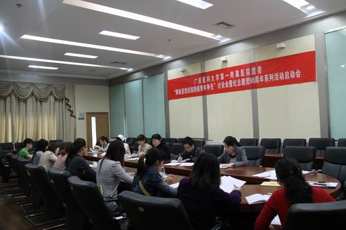 院团委召开“解放思想 赶超跨越 青年争先”讨论会暨纪念建团90周年系列活动启动会