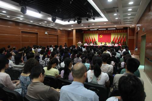 我院隆重召开庆祝中国共产党成立90周年暨表彰大会