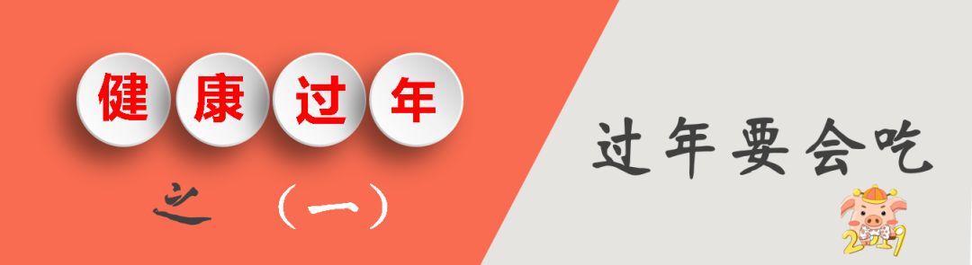 快过年了，请收下我们精心准备的“健康大礼包”吧