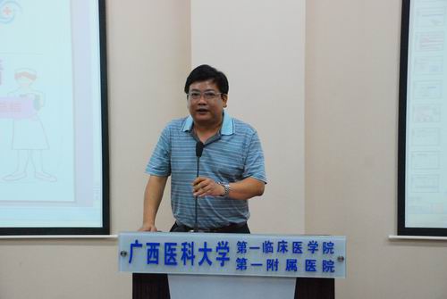 广西医科大学第一附属医院召开创建"全国优质护理服务示范医院"活动