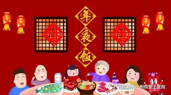 【健康周报】过年要“会”吃，消化内科专家教您如何打赢春节“保胃战” 广西医科大一附院互联网医院 