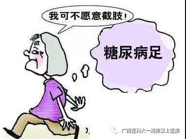 【医科全说】这些人群脚受伤了别大意，患上糖尿病足会被截肢？并非危言耸听