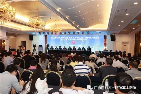 中国-东盟国家心血管内科大咖云集 交流探讨心律失常防治