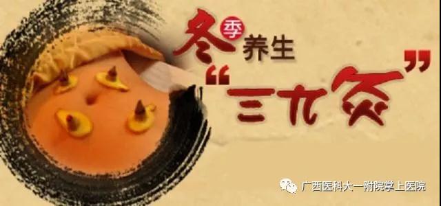 【三九灸】冬季养生，这有一把健康火