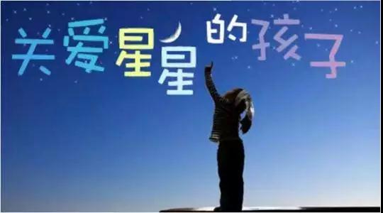 【医科全说】关注来自“星星的孩子”——自闭症患儿