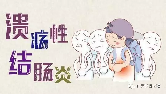 【医科全说】连续腹泻4～6周，小心患上炎症性肠病