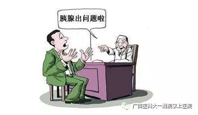 【医科全说】经常暴饮暴食，容易引发胰腺炎