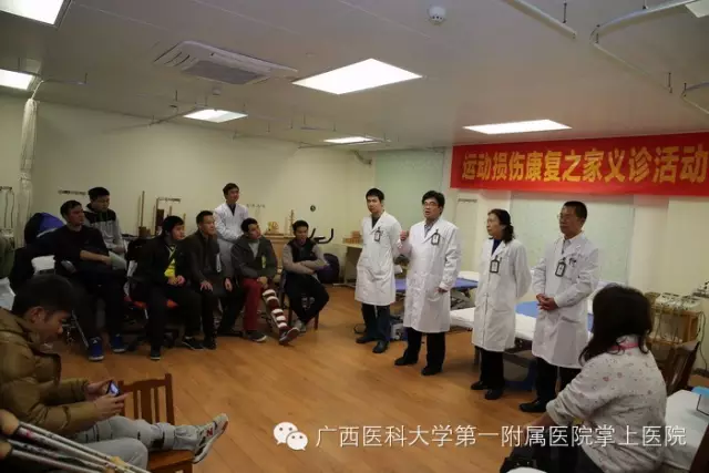 我院“运动损伤康复之家”举办义诊活动