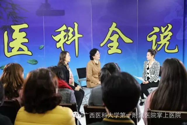 “全面二孩，您准备好了吗？” 我院与广西电视台合作的大型健康科普栏目《医科全说》开录