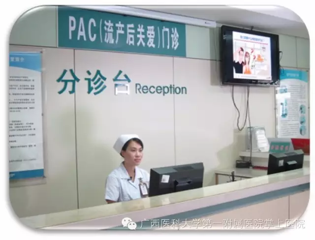 呵护生殖健康 迎接两孩时代 我院全国PAC项目突出贡献团队在行动（内含科普视频）