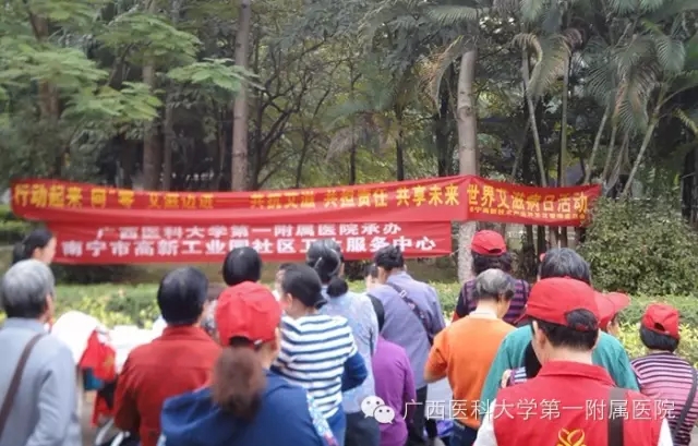 防治艾滋，我们在行动：我院举行世界艾滋病日主题宣传活动