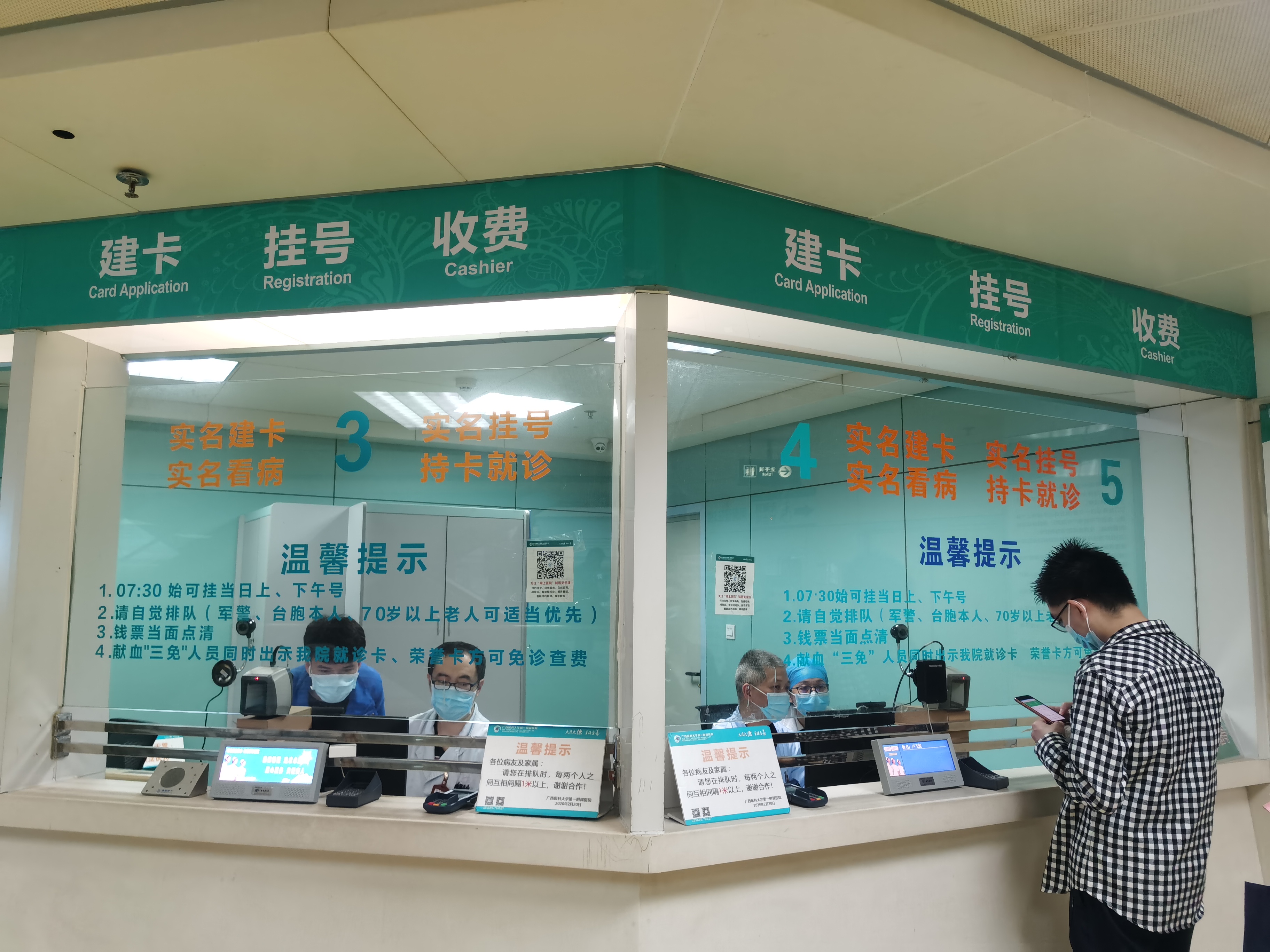 同时,为方便患者办理特殊业务的需求,医院在门诊一楼设有综合服务窗口
