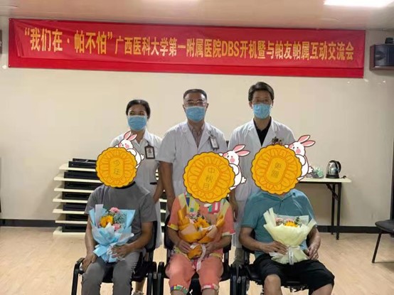 自如行走别再抖丨中秋节前夕，我院为三例帕金森病DBS术后患者开机