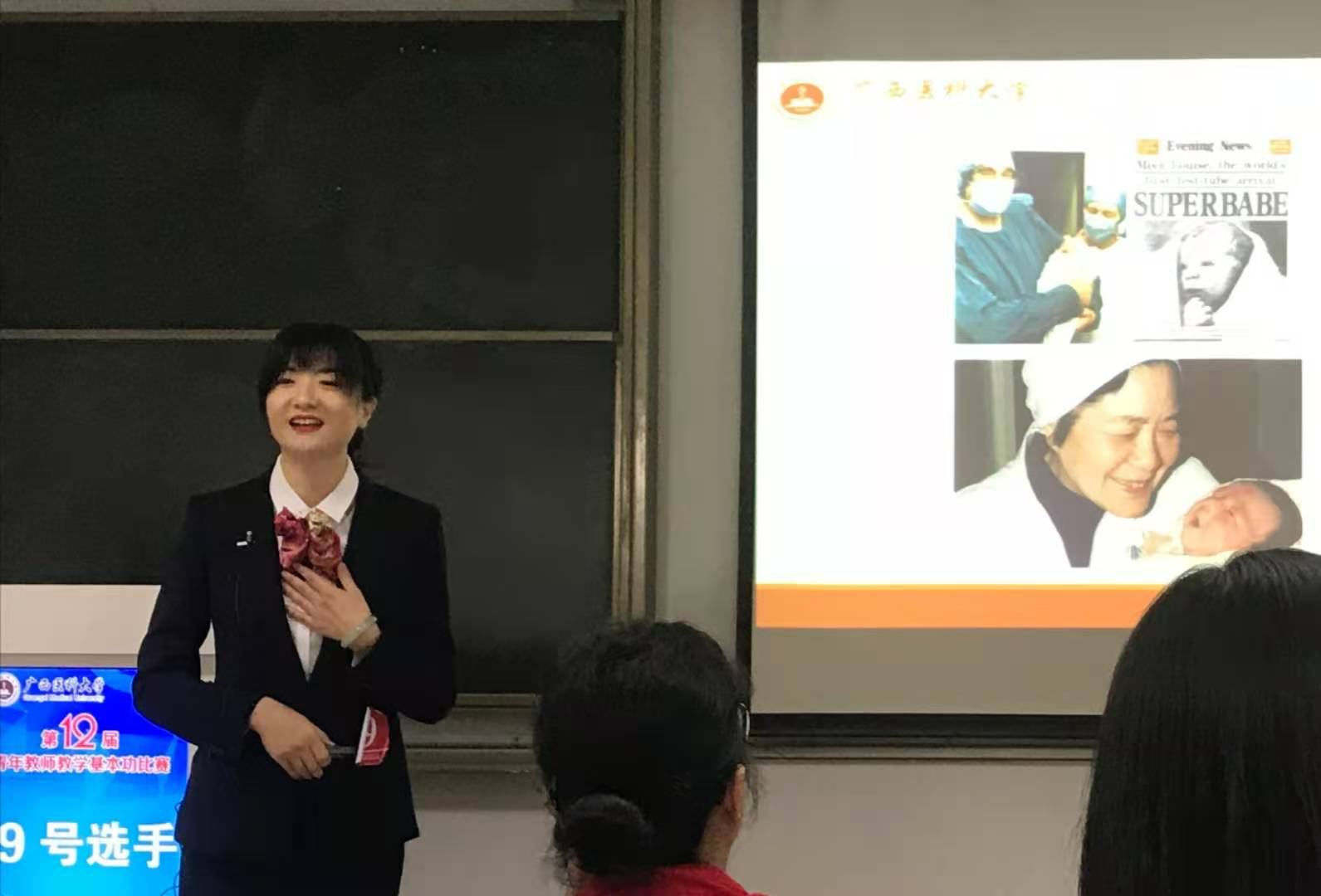 妇产科学教研室符晓倩讲师比赛中