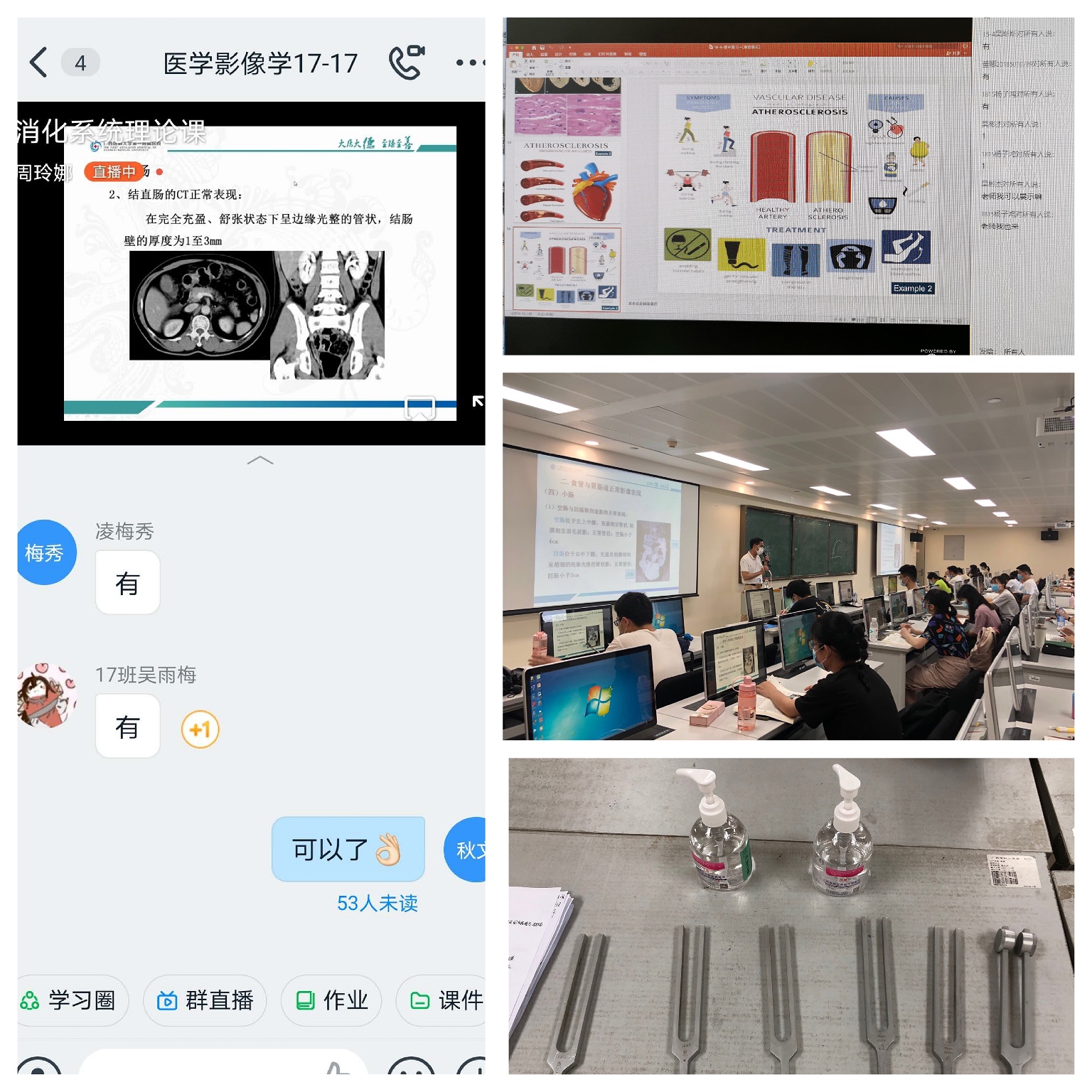 理论课线上+线下教学