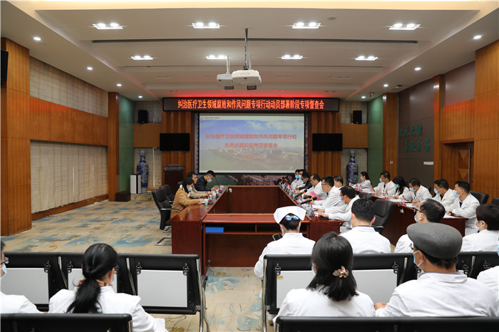 自治区卫生健康委深入纠治医疗卫生领域腐败和作风问题专项督查组来我院开展专项督查