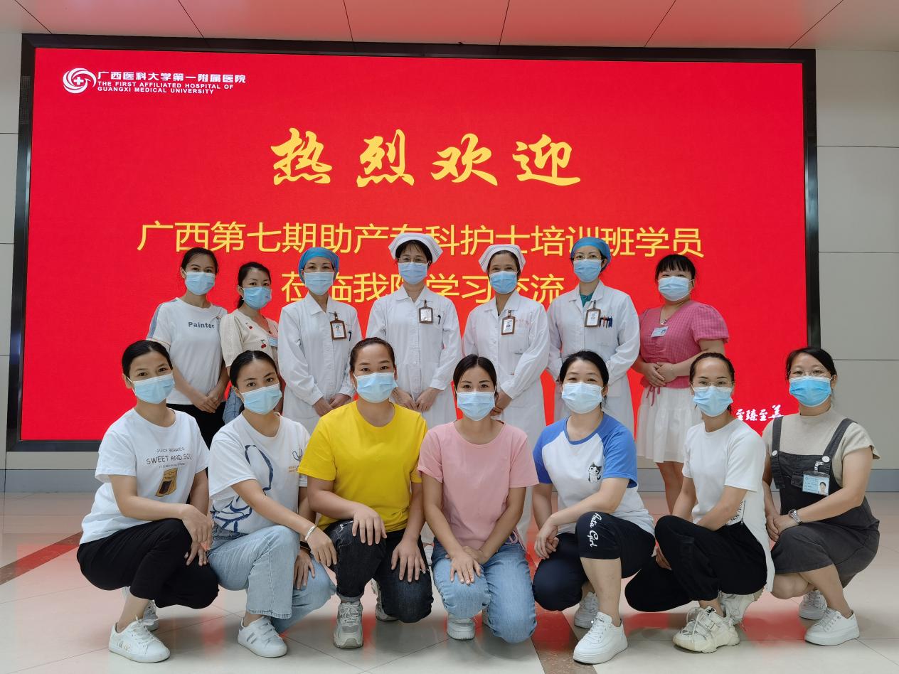 我院启动2022年广西第七期助产专科护士培训班临床实践教学