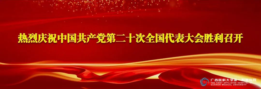 鼓舞人心 催人奋进｜内外妇儿各党支部认真收听收看党的二十大开幕会直播