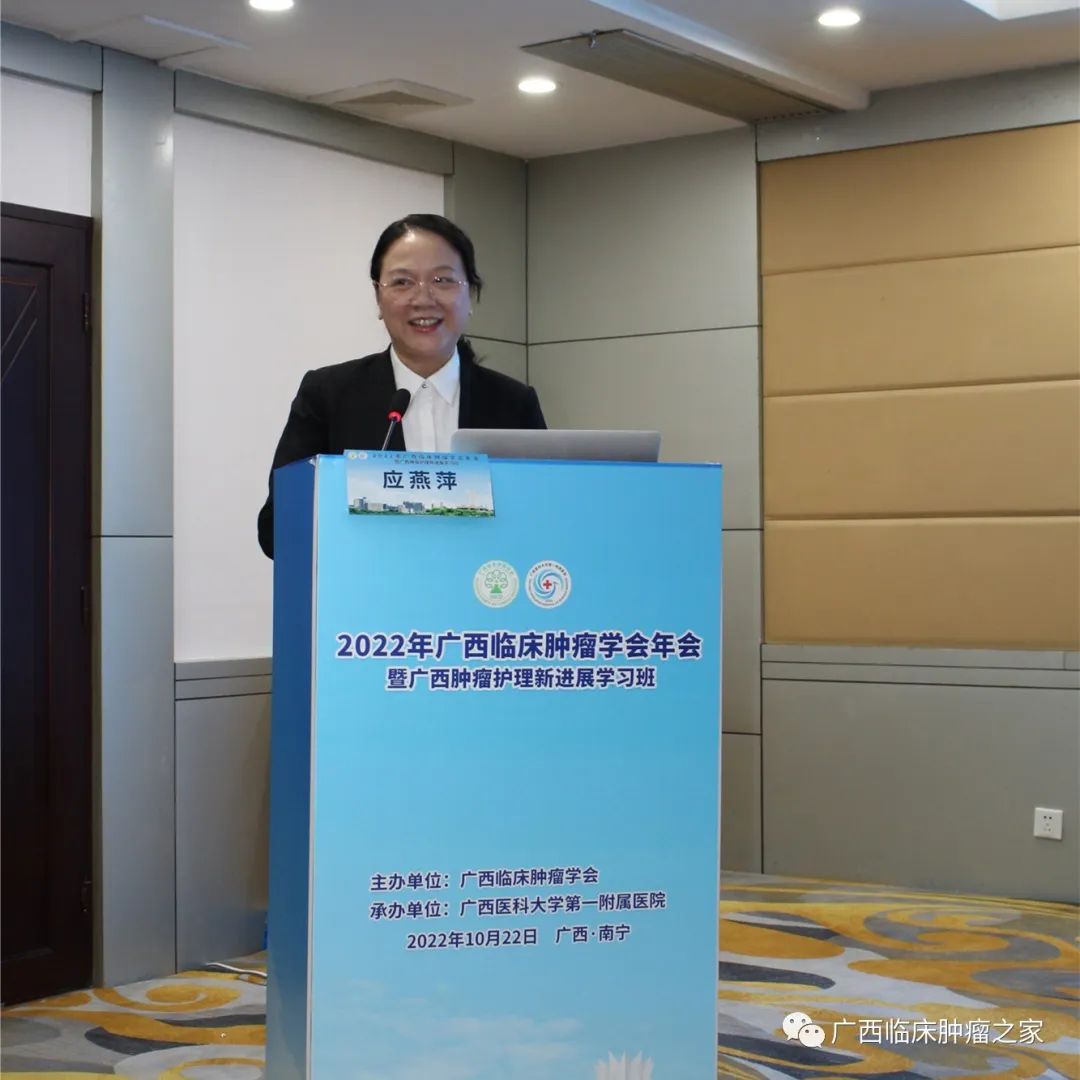 我院成功举办2022年广西临床肿瘤学会暨广西肿瘤护理新进展学习班