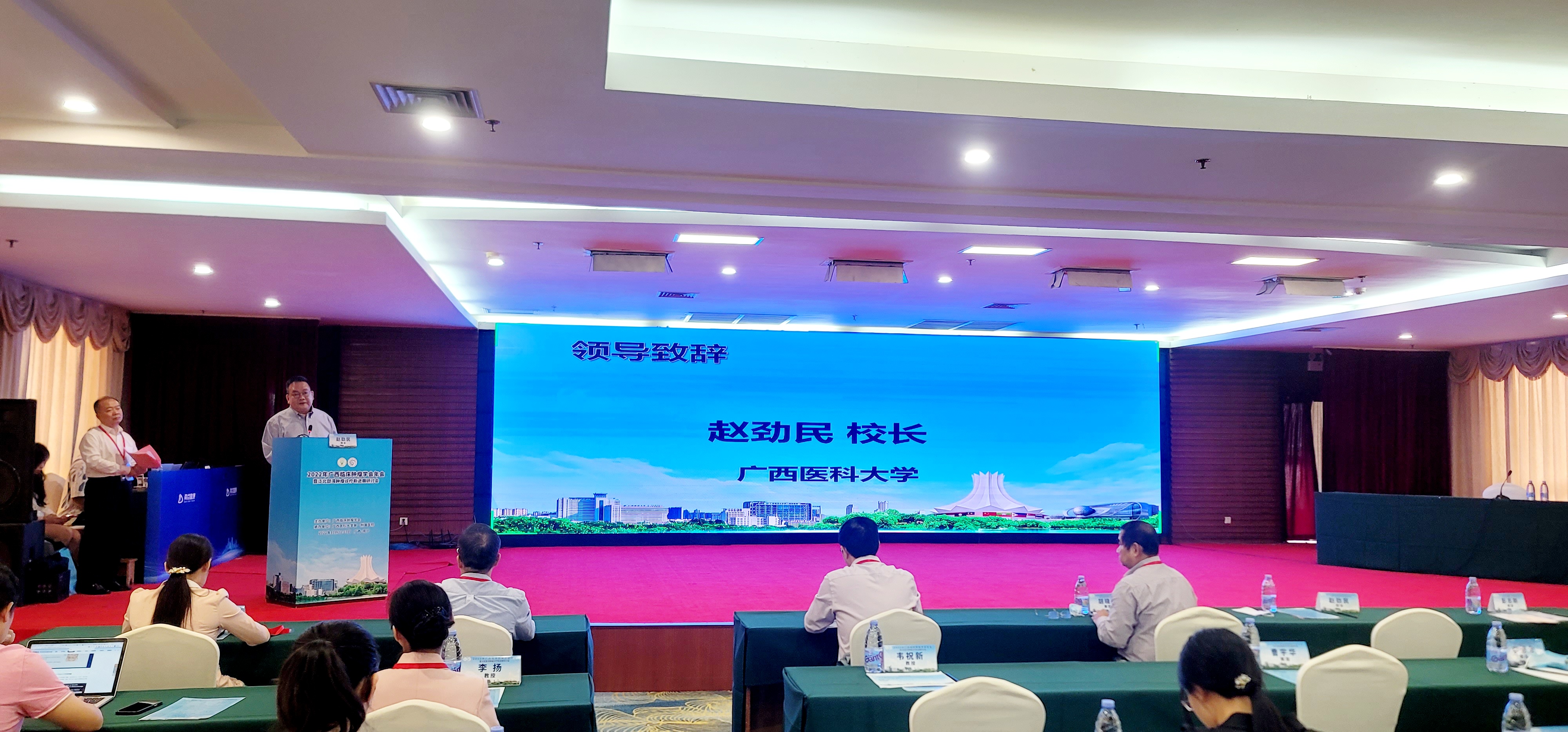 我院成功举办2022年广西临床肿瘤学会年会