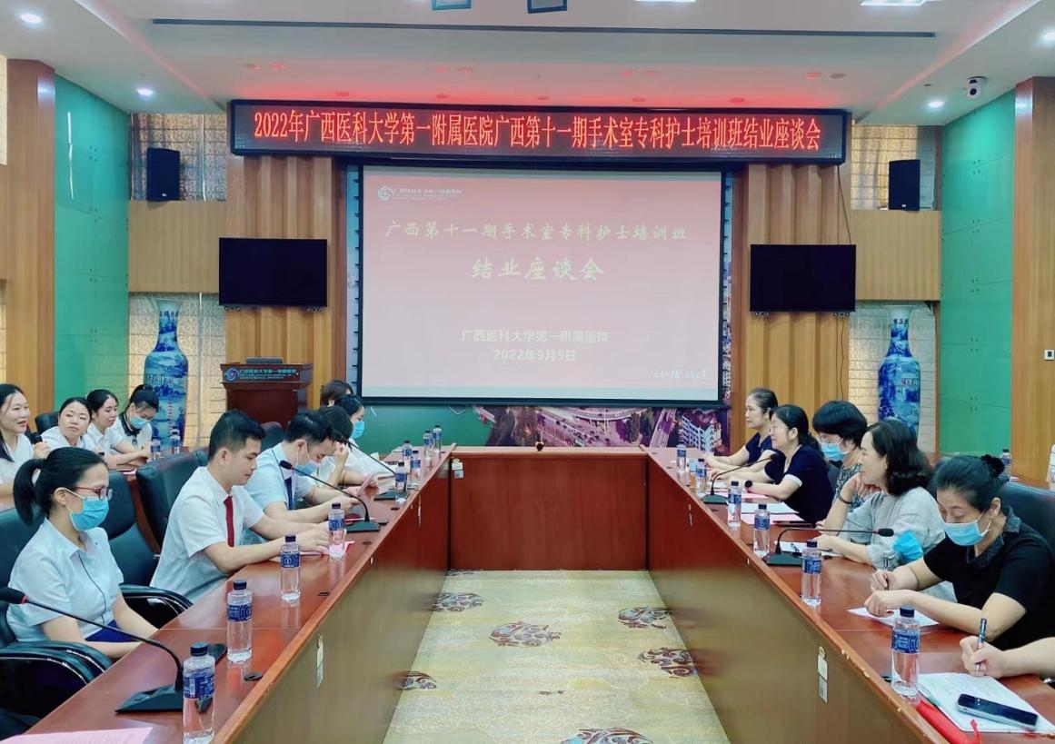 我院圆满完成2022年广西第十一期手术室专科护士培训班临床教学实践